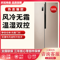 【二手99新】容声（Ronshen）BCD-589WD11HP 589升对开门冰箱 矢量双变频 风冷无霜 电脑温控 金色