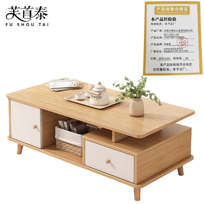 芙首泰茶几木质1.2米1200*480*410mm张高清大图