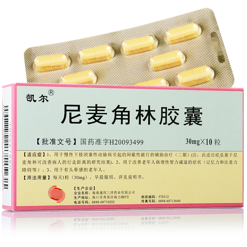 凯尔尼麦角林胶囊30mgx10粒盒参数