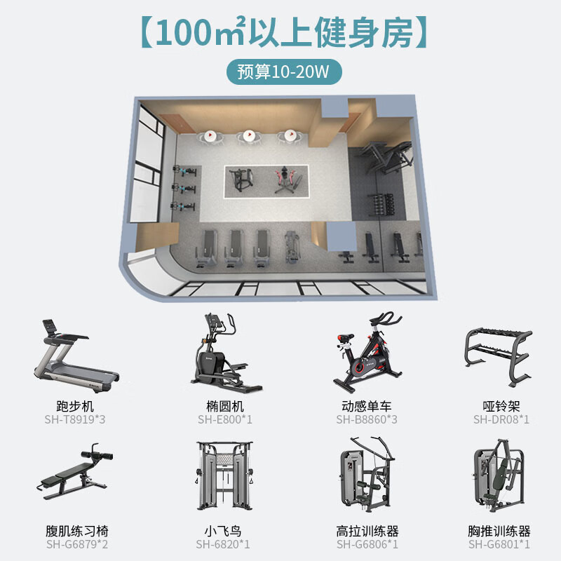 舒华(SHUA)坐姿推肩训练器SH-G8802高清大图