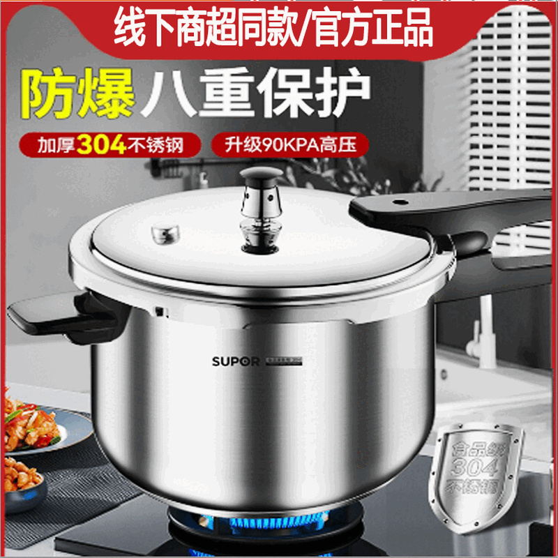 苏泊尔 压力锅炉 YW243FB1 (单位:台)高清大图