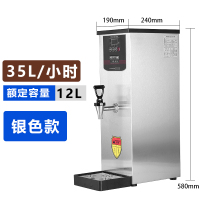 开水器商用烧开水全自动热水纳丽雅(Naliya)奶茶店餐饮店用煮水机 银色容量12L出水量35L/小时 35L