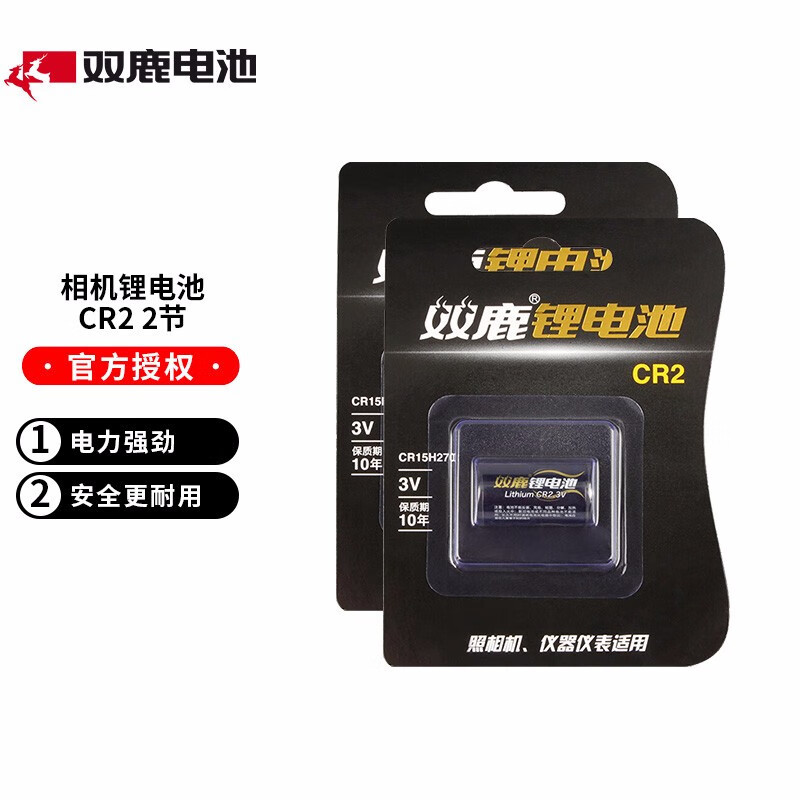双鹿cr2锂电池不可充电视频