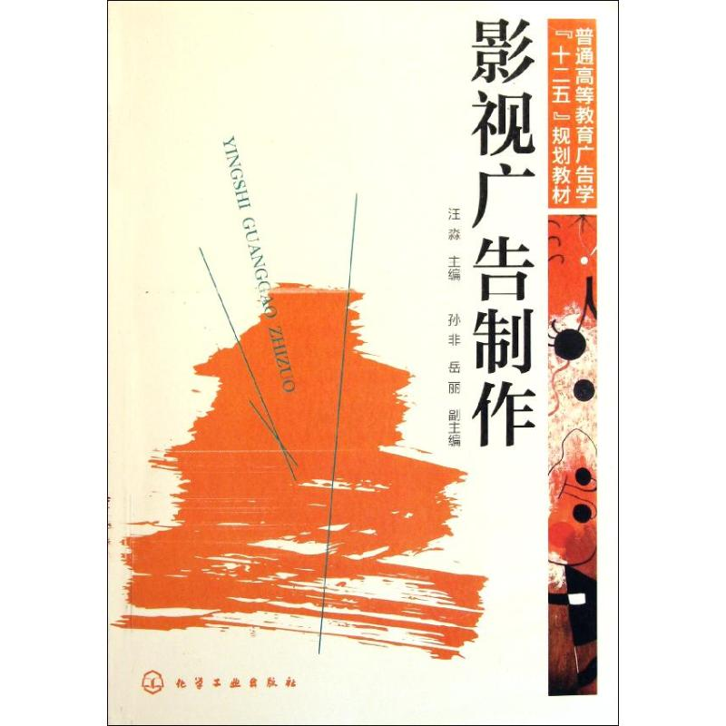 醉染图书影视广告制作9787122121103