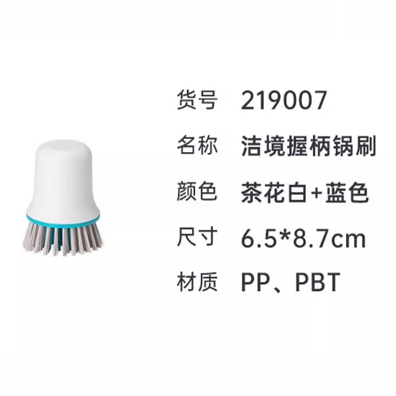 茶花 家用洗碗刷[单个装]洁境握柄锅刷219007 6.5*8.7cm高清大图