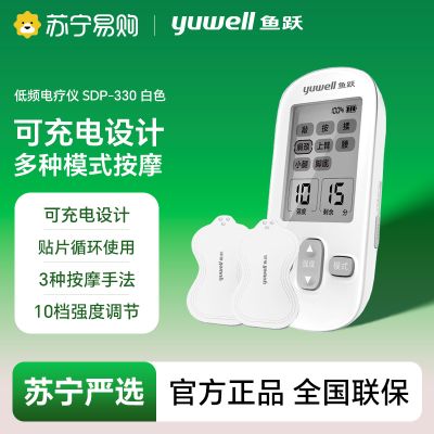 低频电疗仪/SDP-330/白色背光
