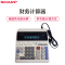 夏普(SHARP)CS-2122H财务计算器 商务办公计算器 大按键计算机 财务用品 计算机