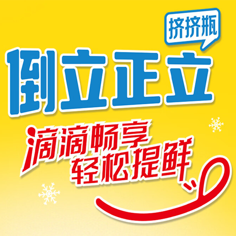鲁花蚝油568g挤挤瓶 蚝香浓郁 厨房炒煮调味