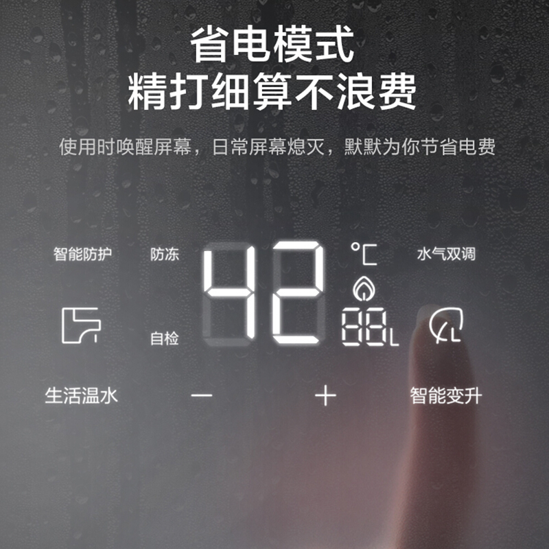 海尔(Haier)JSQ30-16E3BD燃热水器