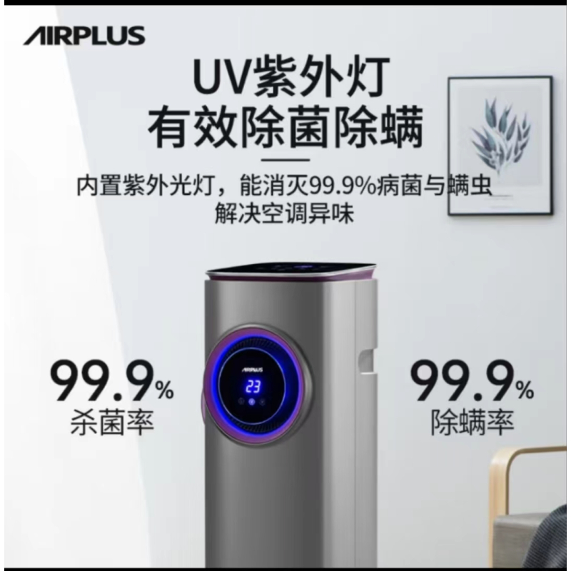 AIRPLUS(爱普莱斯)移动空调KY7-A2H小型立式冷暖两用一体机