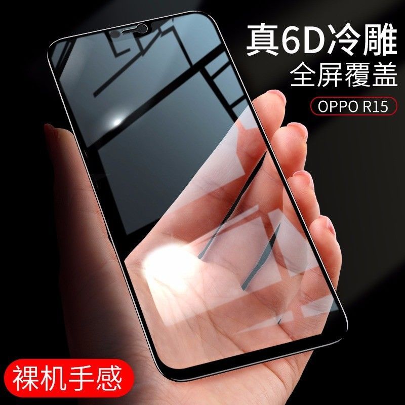 oppor15钢化膜r15梦境版全屏膜保护膜r15蓝光膜r15冷雕膜防爆膜