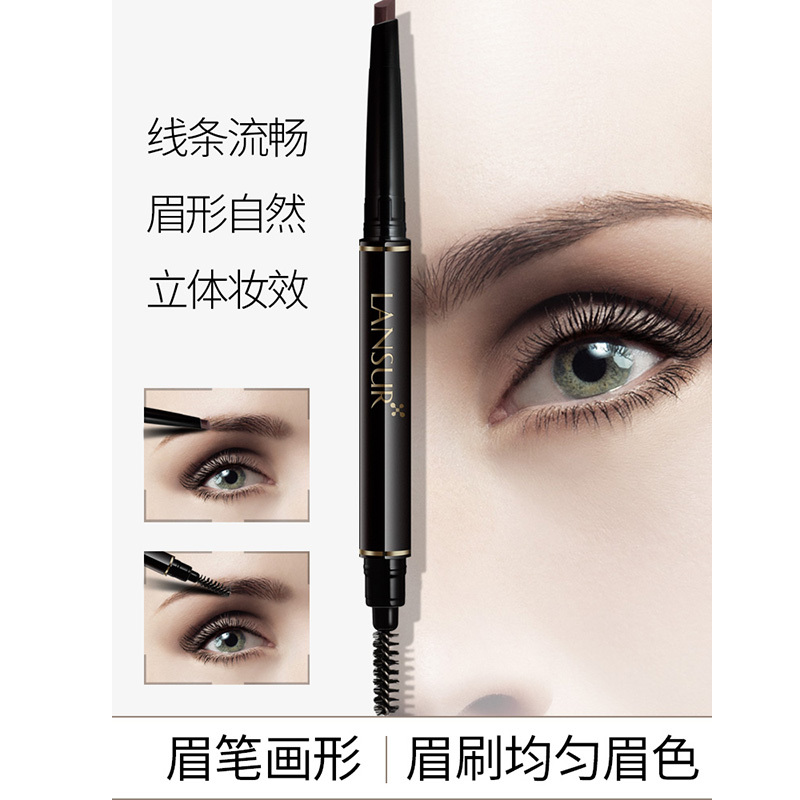 兰瑟恒采塑型自动眉笔 自然防水防汗不脱色持久女初学者网红水雾眉正品眉粉