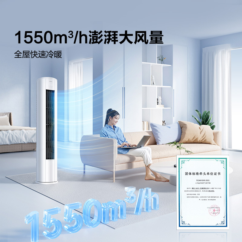 海信 2匹 易省电 速冷热 AI省电 大风量远距离送风 大客厅柜机 新一级家用空调KFR-50LW/E280-X1高清大图
