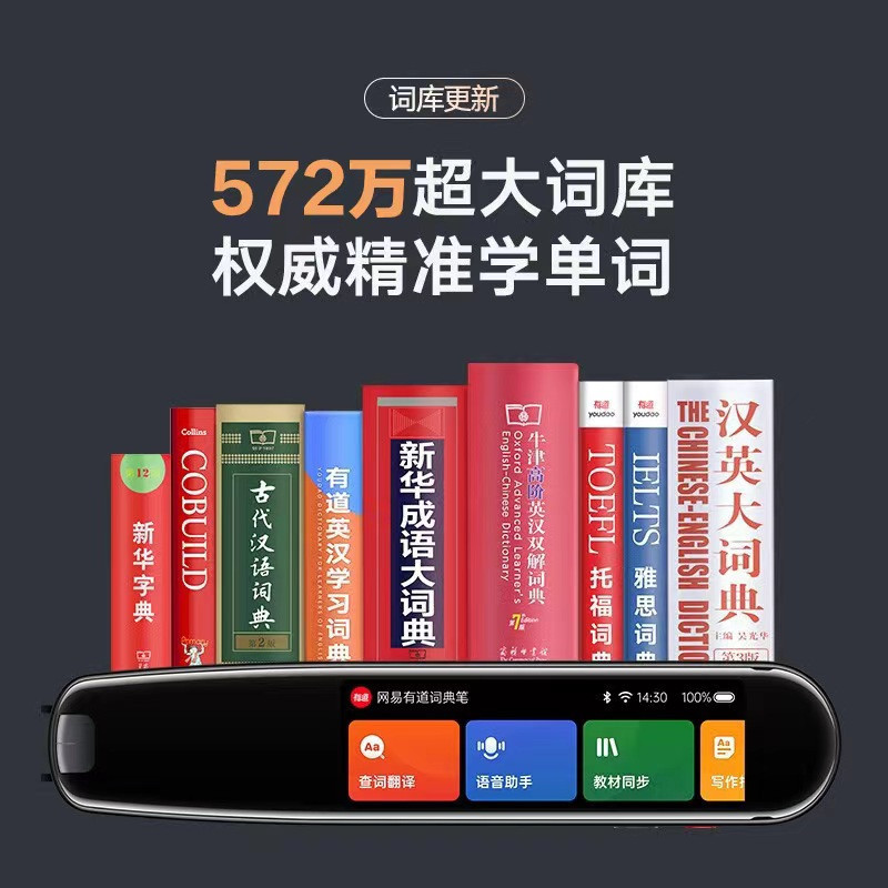 网易有道词典笔X3S青禾绿 翻译笔电子词典点查扫描笔电子词典学习点读笔翻译机查单词神器英语辞典字典