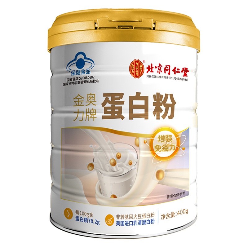 北京同仁堂蛋白粉400g进口乳清蛋白营养品成人中老年增强免疫力*3