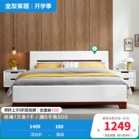 全友家居 床 卧室成套家具 北欧风格双人床 人造板板式床 白色床
