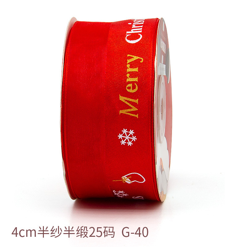 家柏饰(CORATED)九霞圣诞节包装彩带批发新年礼品盒鲜花装饰丝带烘焙蛋糕绑带 栗色大红祝福