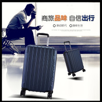 外交官拉杆箱HM-6273典雅蓝24英寸(单位:个)