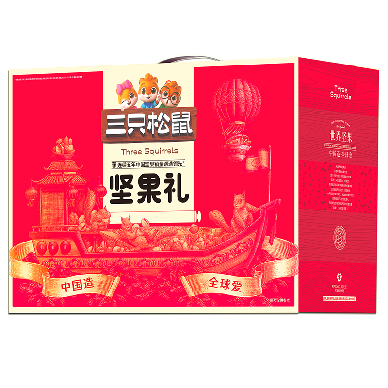 (顺丰发货)三只松鼠(threesquirrels)繁华坚果零食礼盒2266g高清大图
