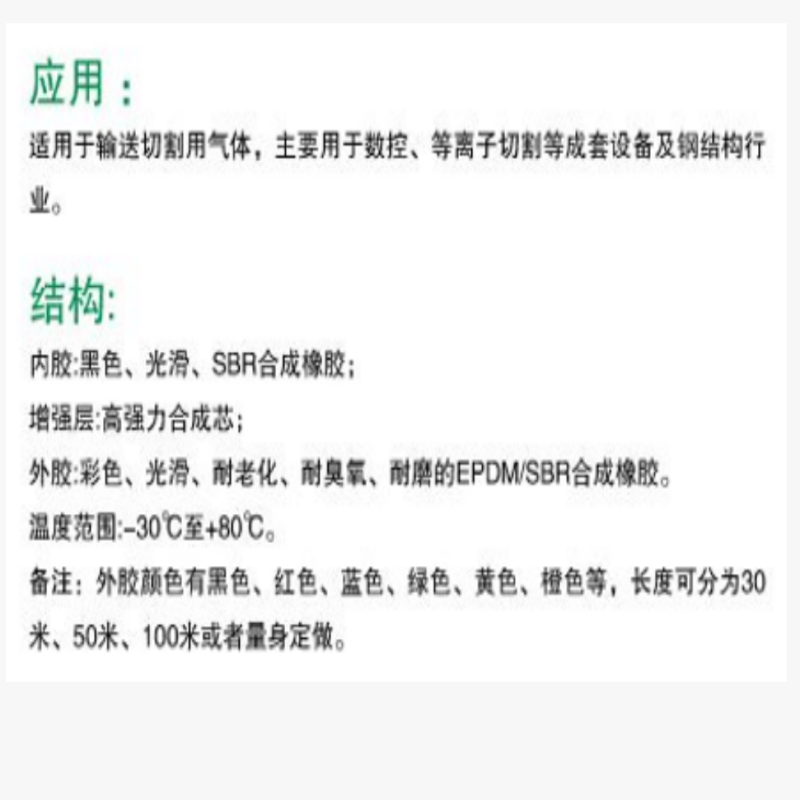 LONG WAY 全胶胶管 氧气乙炔联体管 LW-AWSY-01017;(10+10)×17mm高清大图