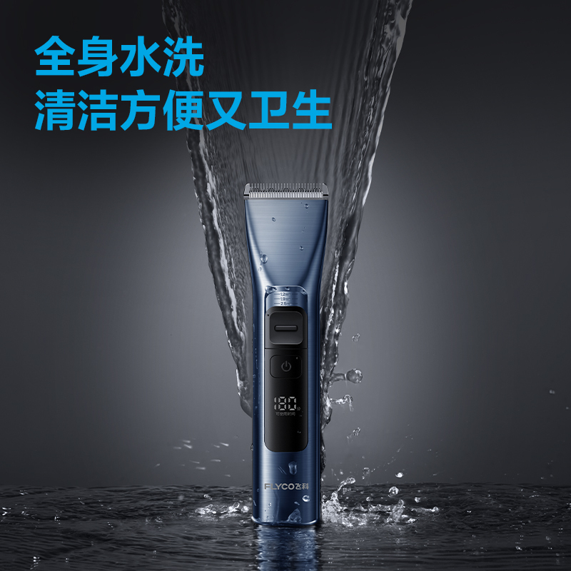 飞科理发器FC5915高清大图