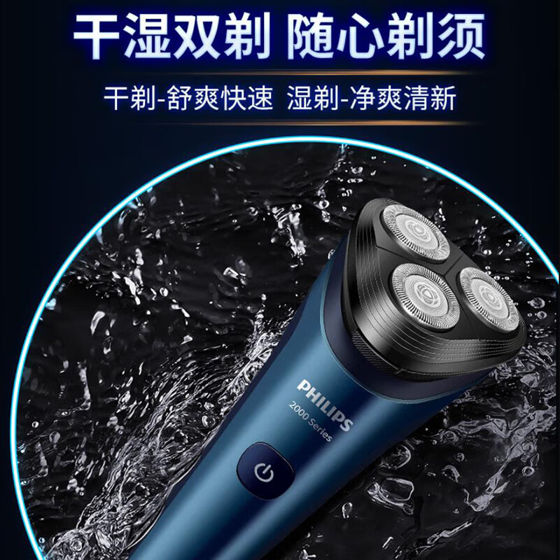 飞利浦(Philips) 电动剃须刀+电动牙刷(淡蓝色)/智享礼遇套装JGYC-9高清大图