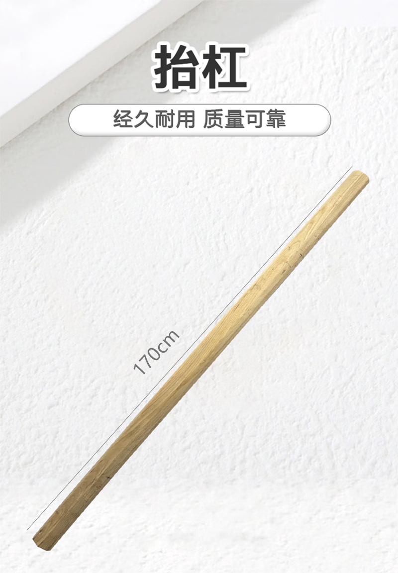 有成鑫抬杠 170cm 支高清大图