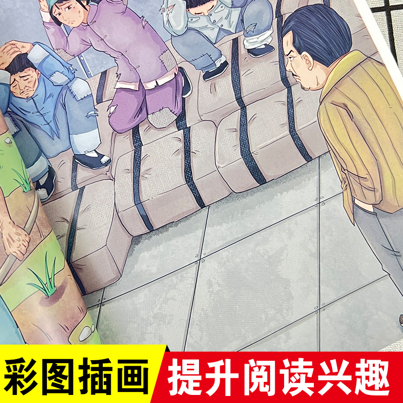 无障碍精读版 可爱的中国 [正版]可爱的中国 方志敏 爱国主义教育红色经典书籍 四五年级课外阅读书籍快乐读书吧 无障碍精高清大图