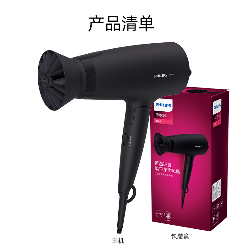 飞利浦BHD308/05高清大图