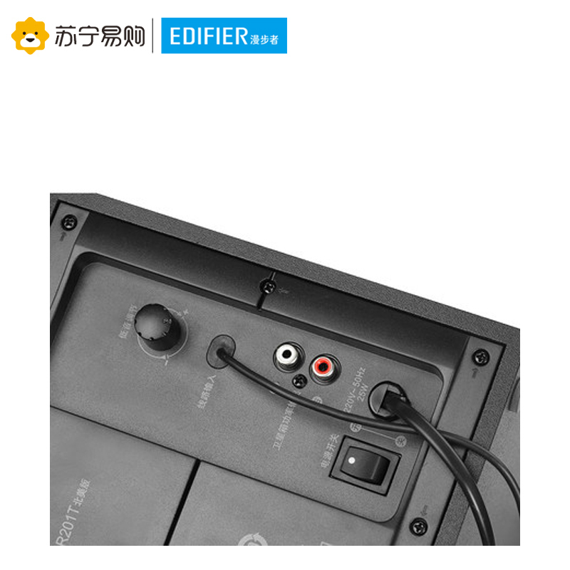 EDIFIER/漫步者 R201T北美版台式机电脑音响超重低音炮有源多媒体笔记本2.1家庭客厅大功率木质喇叭家用