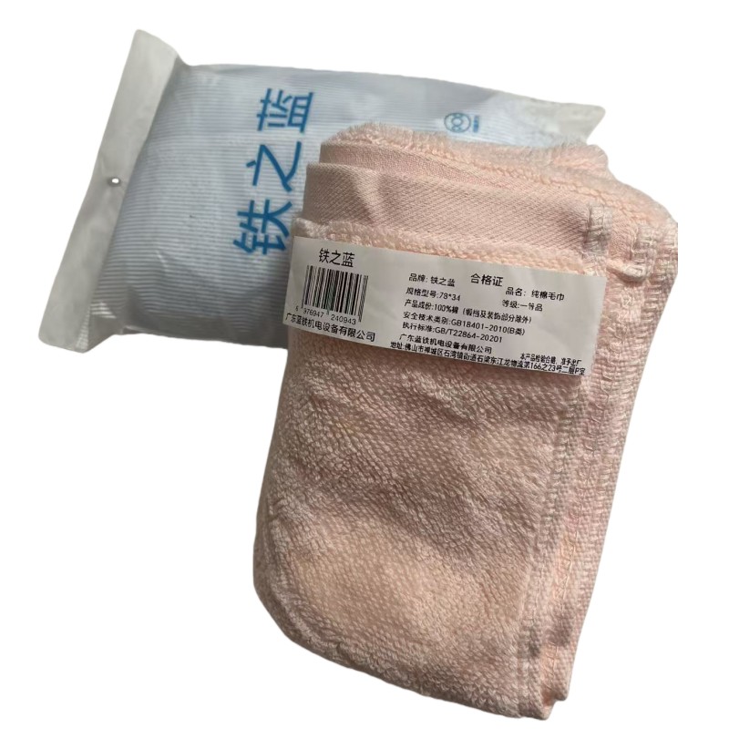 铁之蓝纯棉毛巾 78*34 /条高清大图