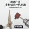 黑塑钻(标配) 滴胶小型手持电钻小型打孔器小功率电动工具打孔小电磨微型电钻