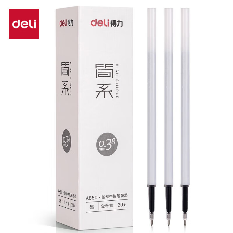 得力(deli) 简系按动中性笔芯按动签字笔替芯 0.38mm全针管头 黑色20支/盒 A880高清大图