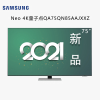 三星(SAMSUNG)QA75QN85AAJXXZ 75英寸4K超高清精准控光QHDR 24x 超薄 QLED量子点电视