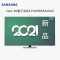 三星(SAMSUNG)QA75QN85AAJXXZ 75英寸4K超高清精准控光QHDR 24x 超薄 QLED量子点电视