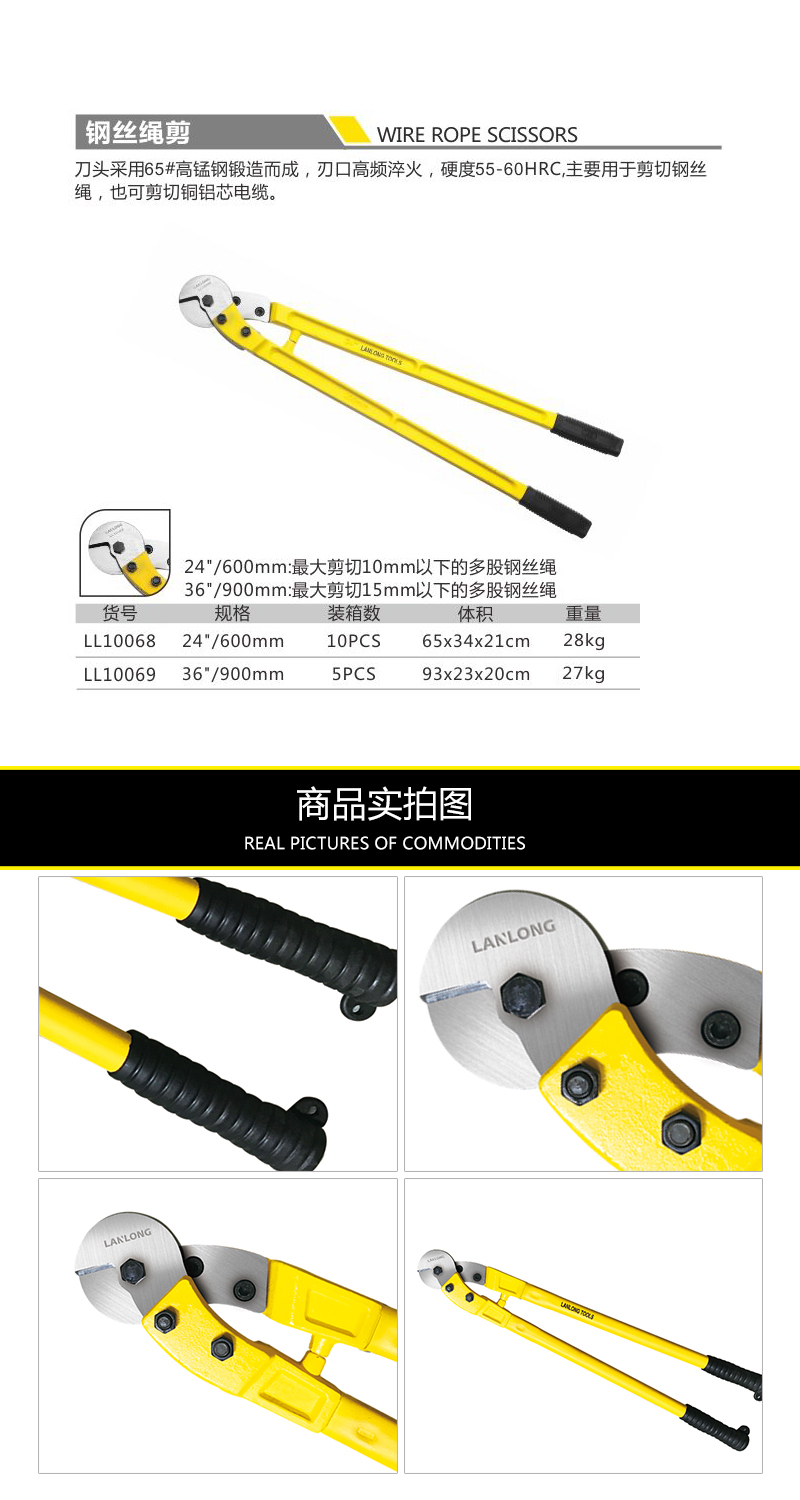 钢丝绳剪 900mm高清大图