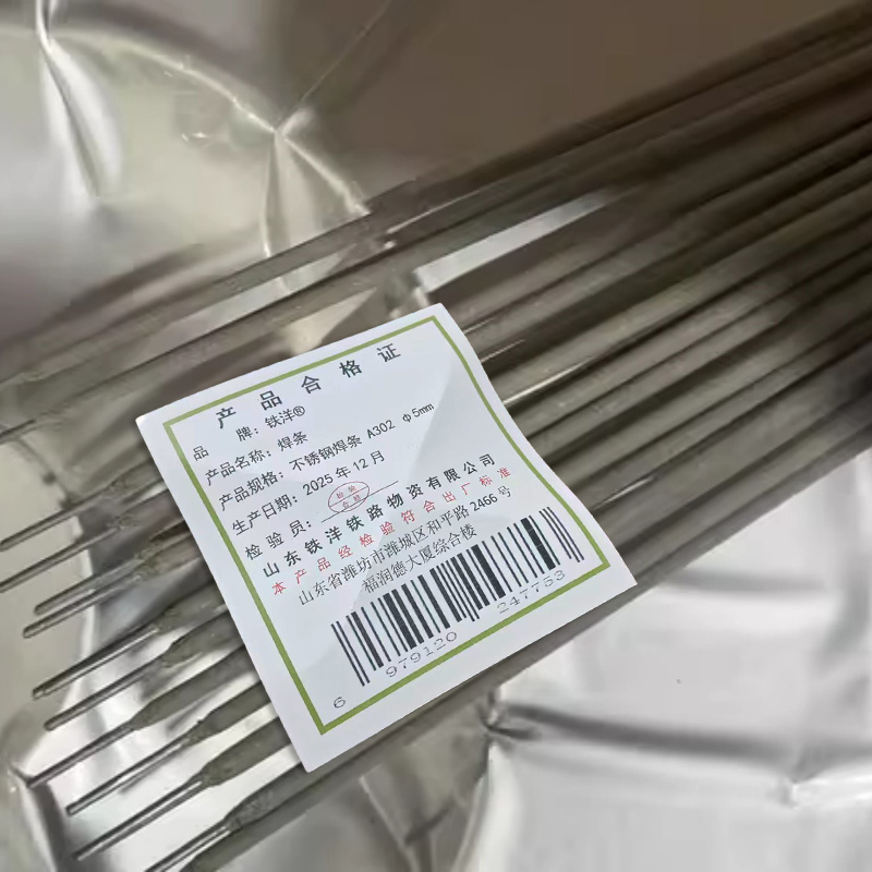 铁洋 焊条 不锈钢焊条 A302 φ5mm 千克高清大图