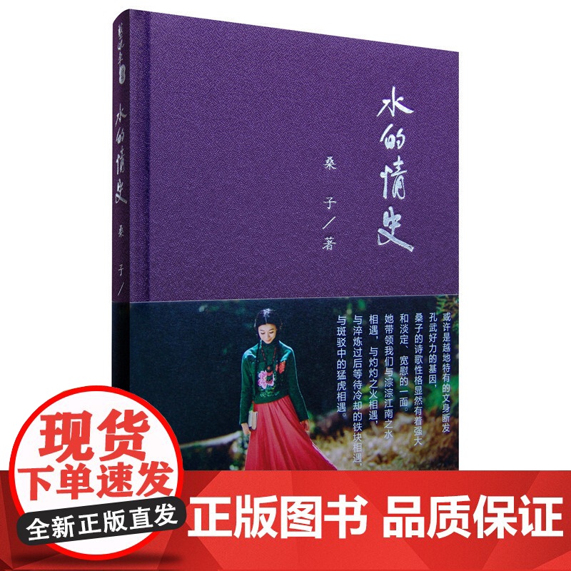 水的情史高清大图