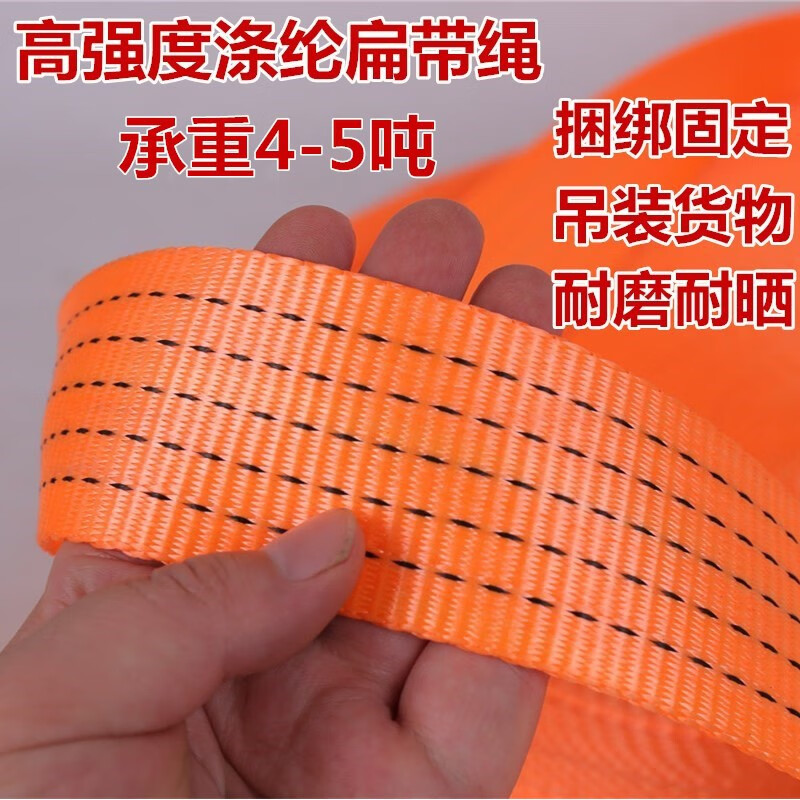 3M 观田家涤纶扁带绳子加厚耐磨捆绑带拉紧器 扁带绳【2mm厚度】 100米