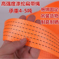 3M 观田家涤纶扁带绳子加厚耐磨捆绑带拉紧器 扁带绳【2mm厚度】 100米