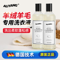 羊毛洗衣液羊绒衫洗涤剂专用中性防缩水蓬松柔软毛衣去污清洗护色