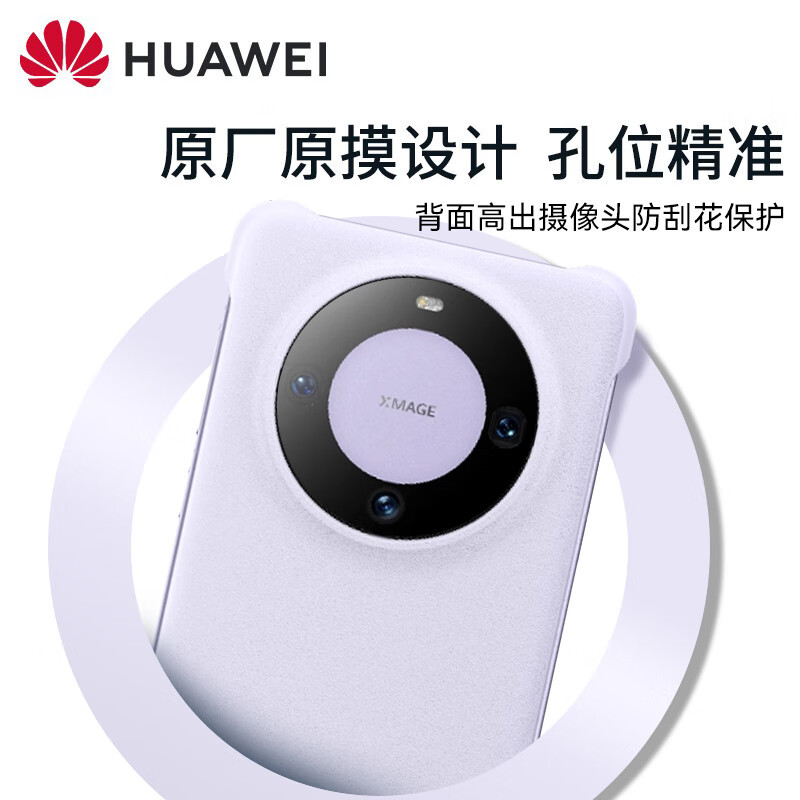 华为(HUAWEI)原装Mate60/mate60 pro手机壳素皮磁吸保护壳磁吸保护套男女款防摔通用官方原厂