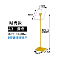 权夫人服装店口展示架kt板广告牌a3展架立式落地式立牌pop架子海报架_1 A3亚克力时尚款(夹海报纸)黄色