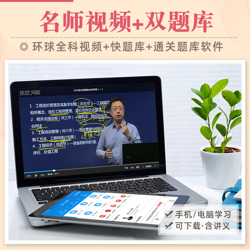 [友一个正版]管理 考点精析口袋书一级造价师2022年教材掌中宝典注册一级造价工程师一造案例分析计价土建安装历年真题试高清大图