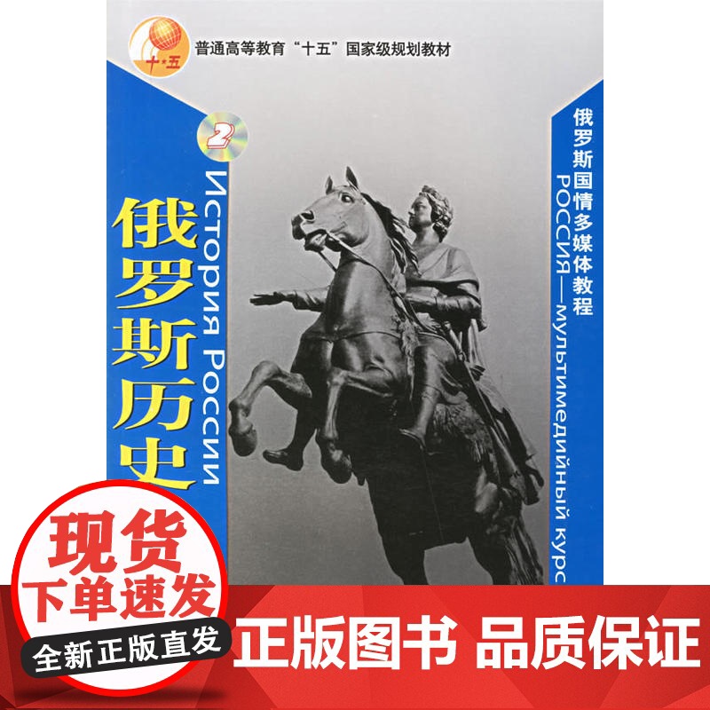 俄罗斯历史高清大图