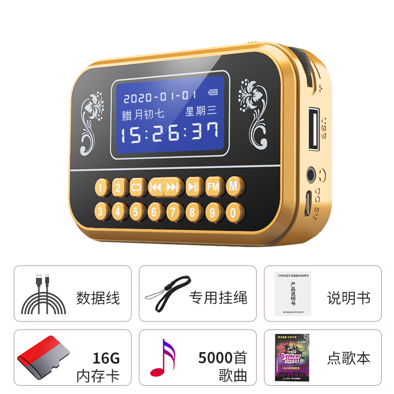 万利达/MALATA 插卡蓝牙音箱T02金色+16G卡 带屏幕歌词显示 大音量老人唱戏机可充电便携式随身听mp3