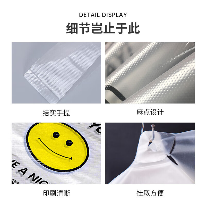 加厚笑脸包装袋 100只装 32*50cm