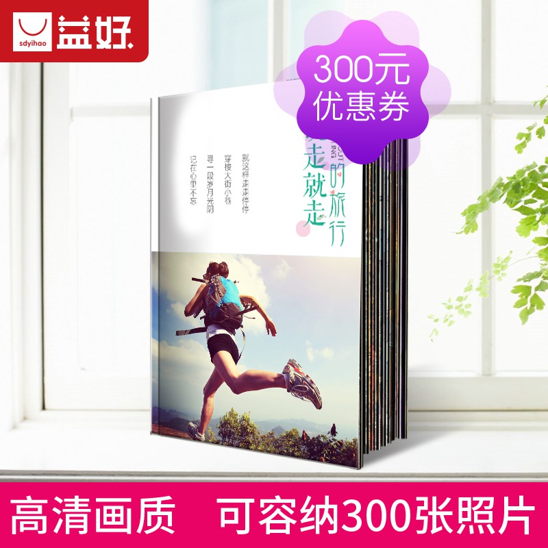 纪念册画册艺术照相册定制作个人写真杂志毕业同学会旅游做照片书 三维工匠 [入门款]58P硬壳软页 其它实际页数