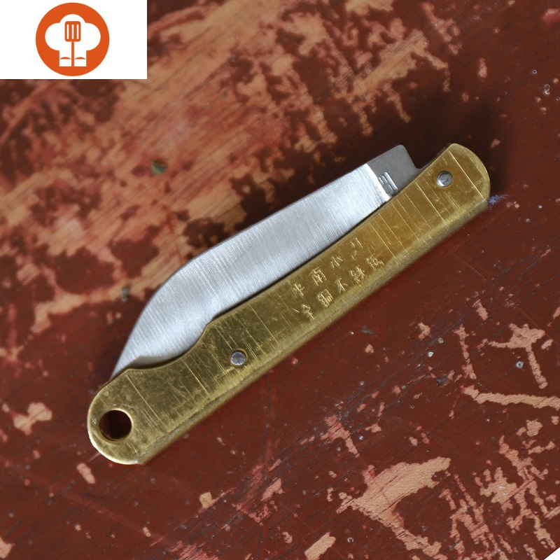 艺呈老式锻打铜柄折叠刀超峰利水果刀削皮随身钥匙扣小刀铜色一把削皮