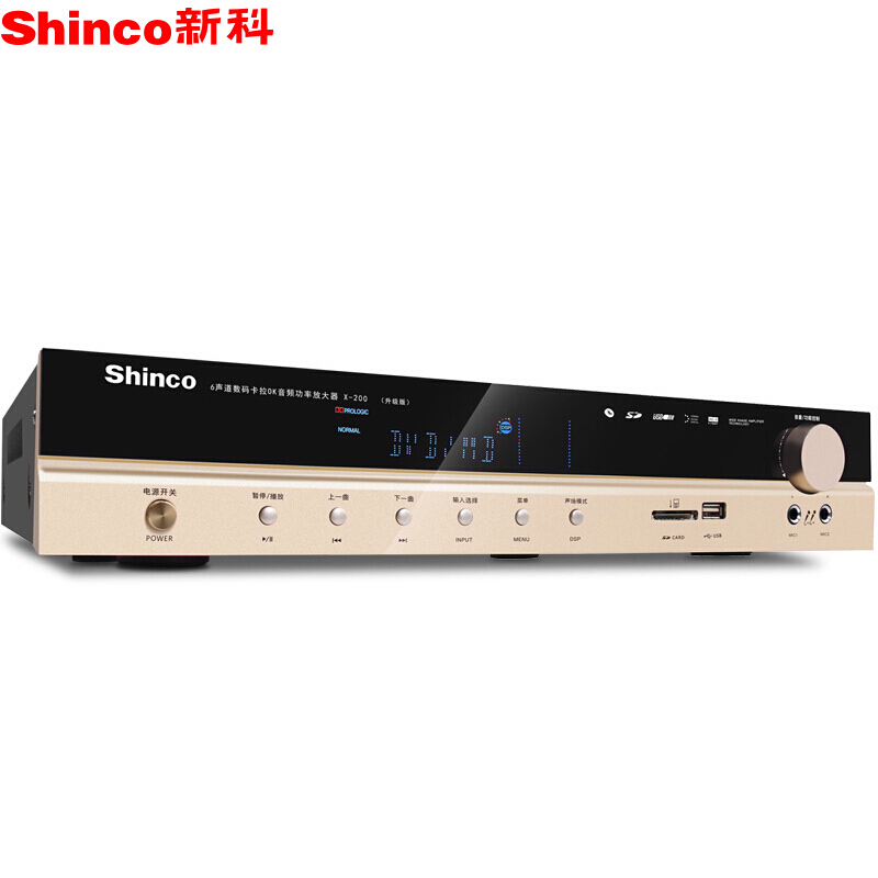 新科(Shinco)X-200 功放机家用5.1大功率重低音专业hifi蓝牙音响卡拉OK数字ktv卡包家庭影院650W黑